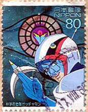 Eagle Ken Stamp
